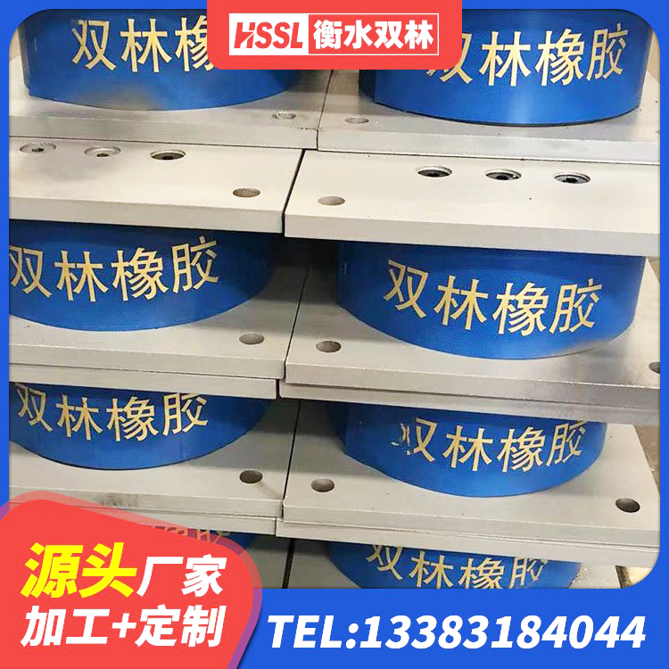 新巴尔虎左旗天然橡胶隔震支座厂家直销 新巴尔虎左旗连廊橡胶隔震支座 新巴尔虎左旗LRB铅芯隔震支座源头工厂 新巴尔虎左旗LNR1500隔震支座什么价格