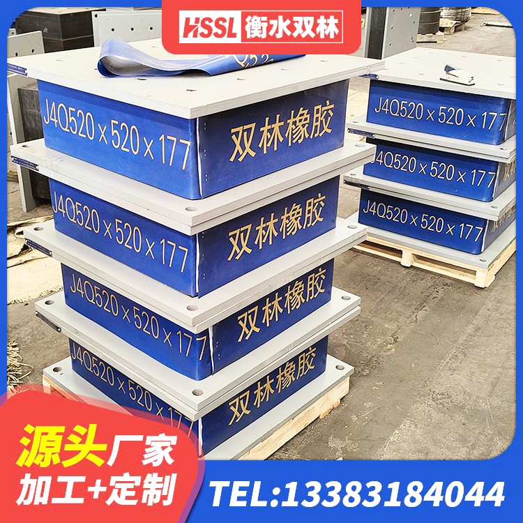 新巴尔虎左旗橡胶防震支座源头工厂 新巴尔虎左旗SHDR较高阻尼隔震支座多少钱 新巴尔虎左旗LNR500天然橡胶支座生产厂家 新巴尔虎左旗建筑橡胶隔震支座厂家有哪些 - 第5张