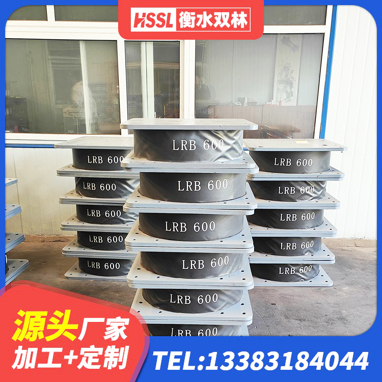 新巴尔虎左旗建筑减隔震支座厂家 新巴尔虎左旗LNR系列隔震支座 新巴尔虎左旗建筑隔振支座源头工厂 新巴尔虎左旗橡胶隔震支座LRB600生产厂家 - 第7张