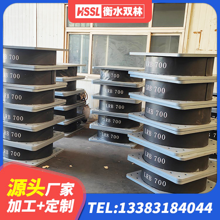 新巴尔虎左旗橡胶防震支座源头工厂 新巴尔虎左旗SHDR较高阻尼隔震支座多少钱 新巴尔虎左旗LNR500天然橡胶支座生产厂家 新巴尔虎左旗建筑橡胶隔震支座厂家有哪些 - 第2张